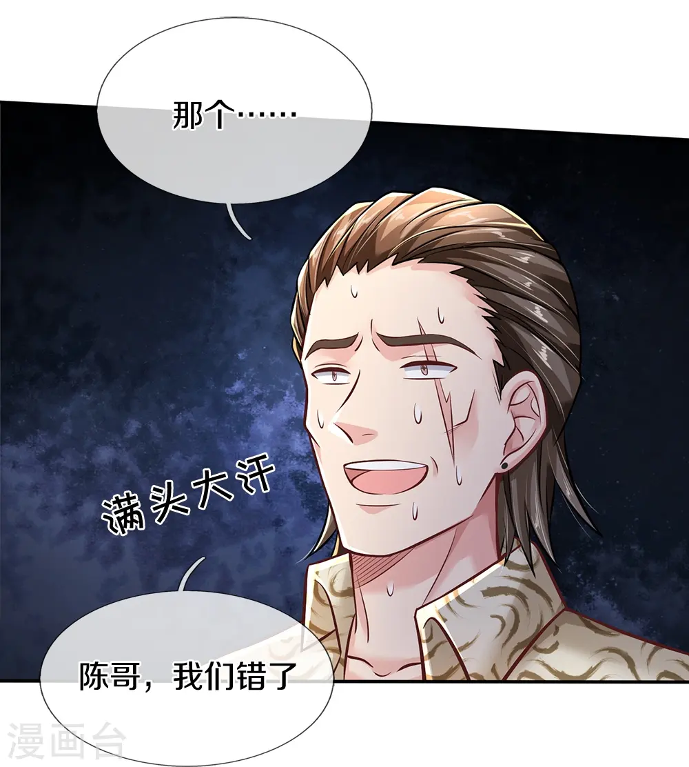 第6话 去见师父3