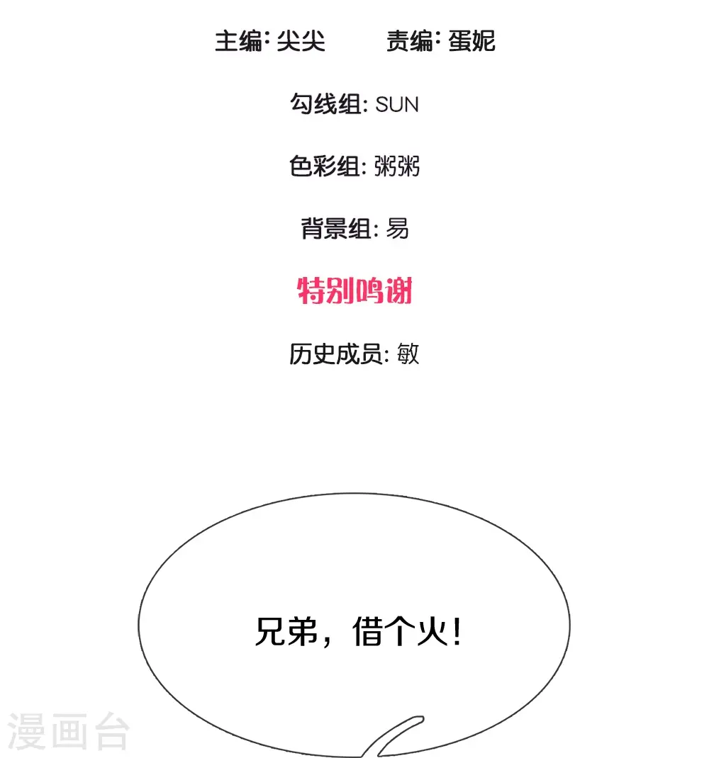 第5话 拔刀相助2