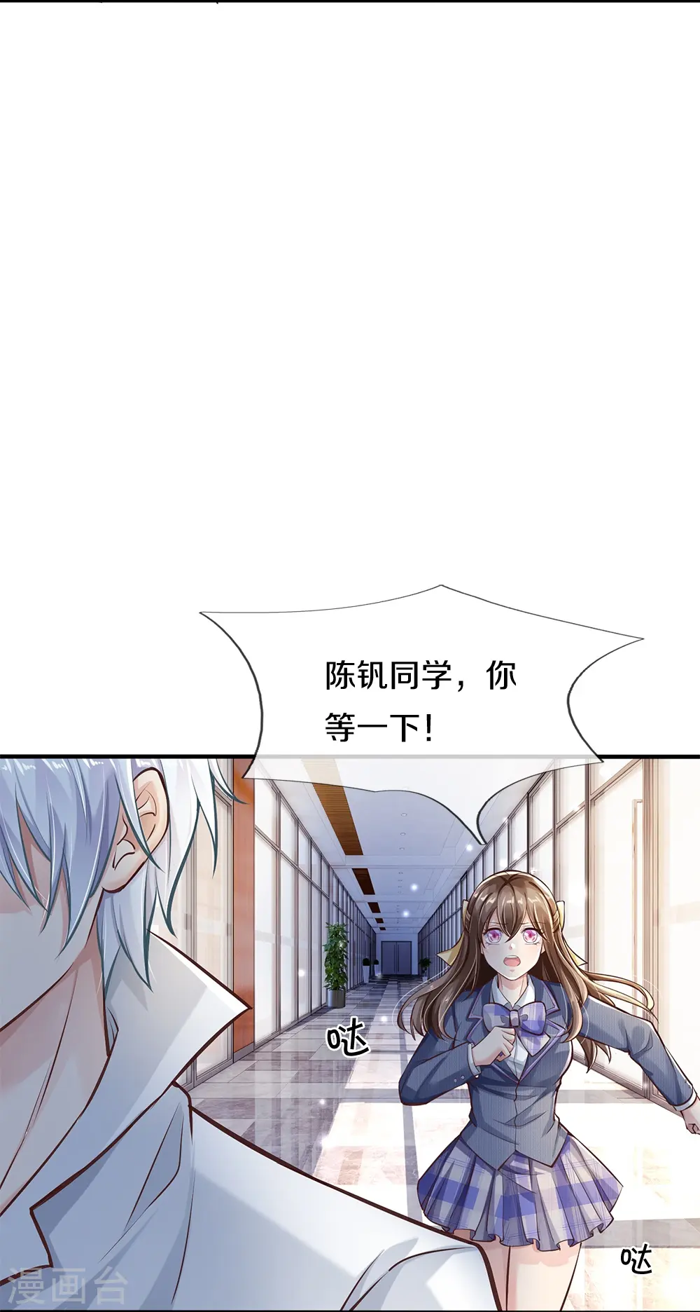 第1话 学习差生33