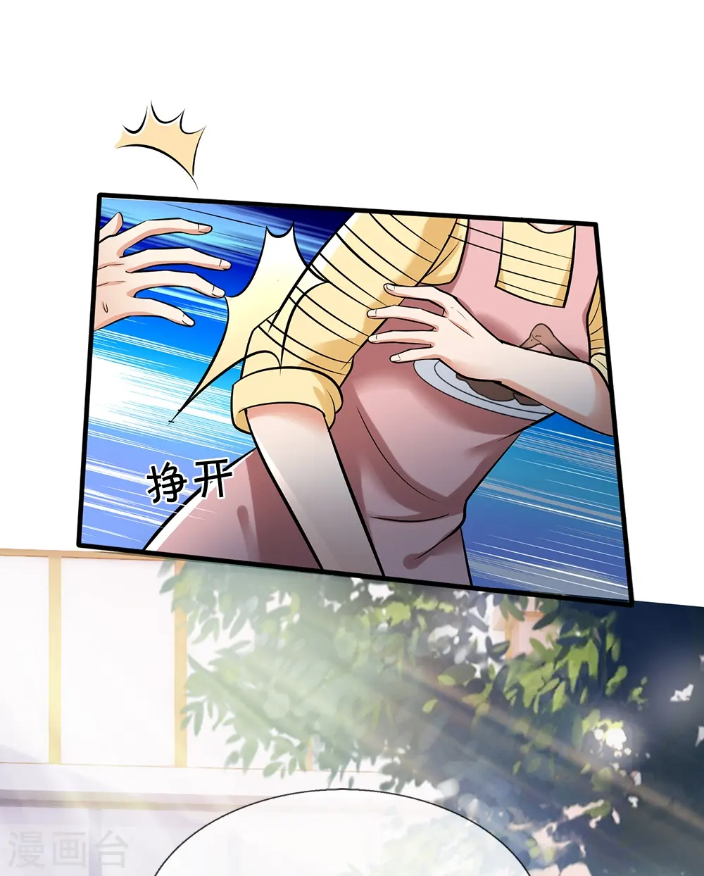 第5话 拔刀相助6