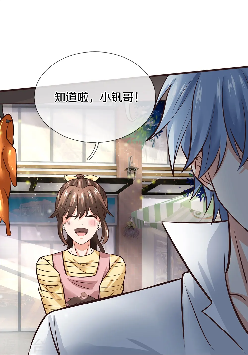 第3话 烤鸭西施16
