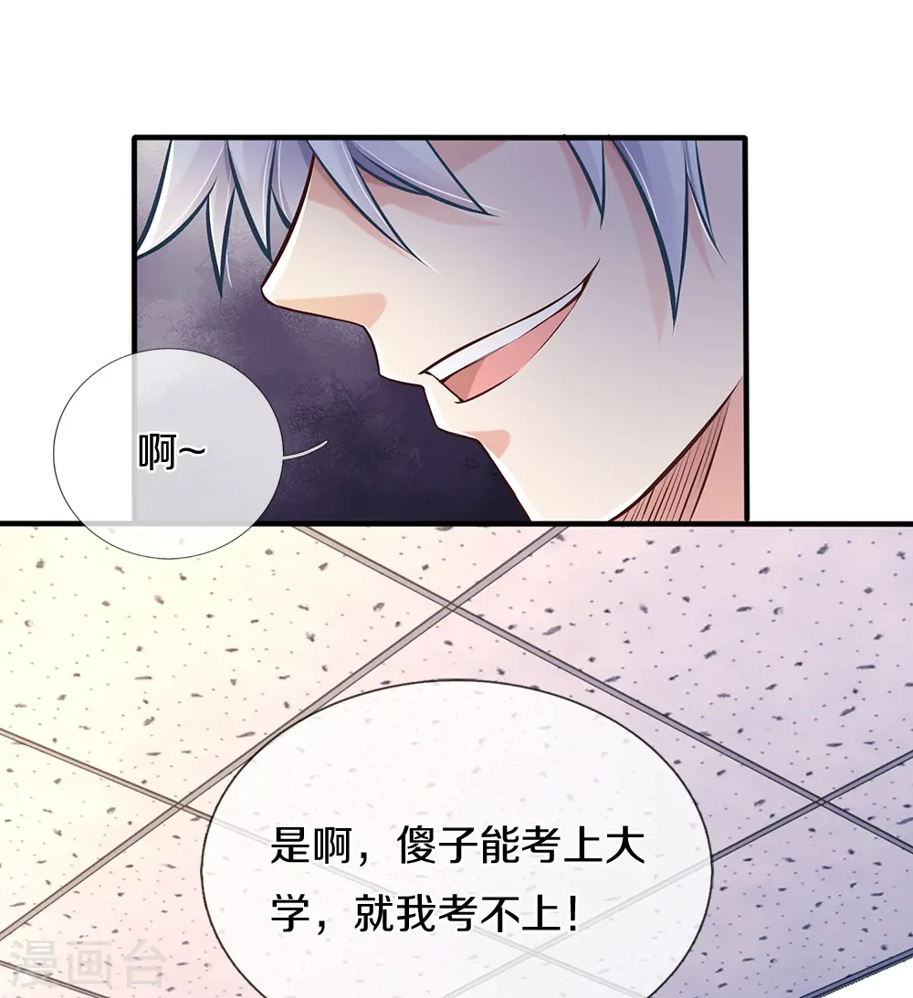 第1话 学习差生23