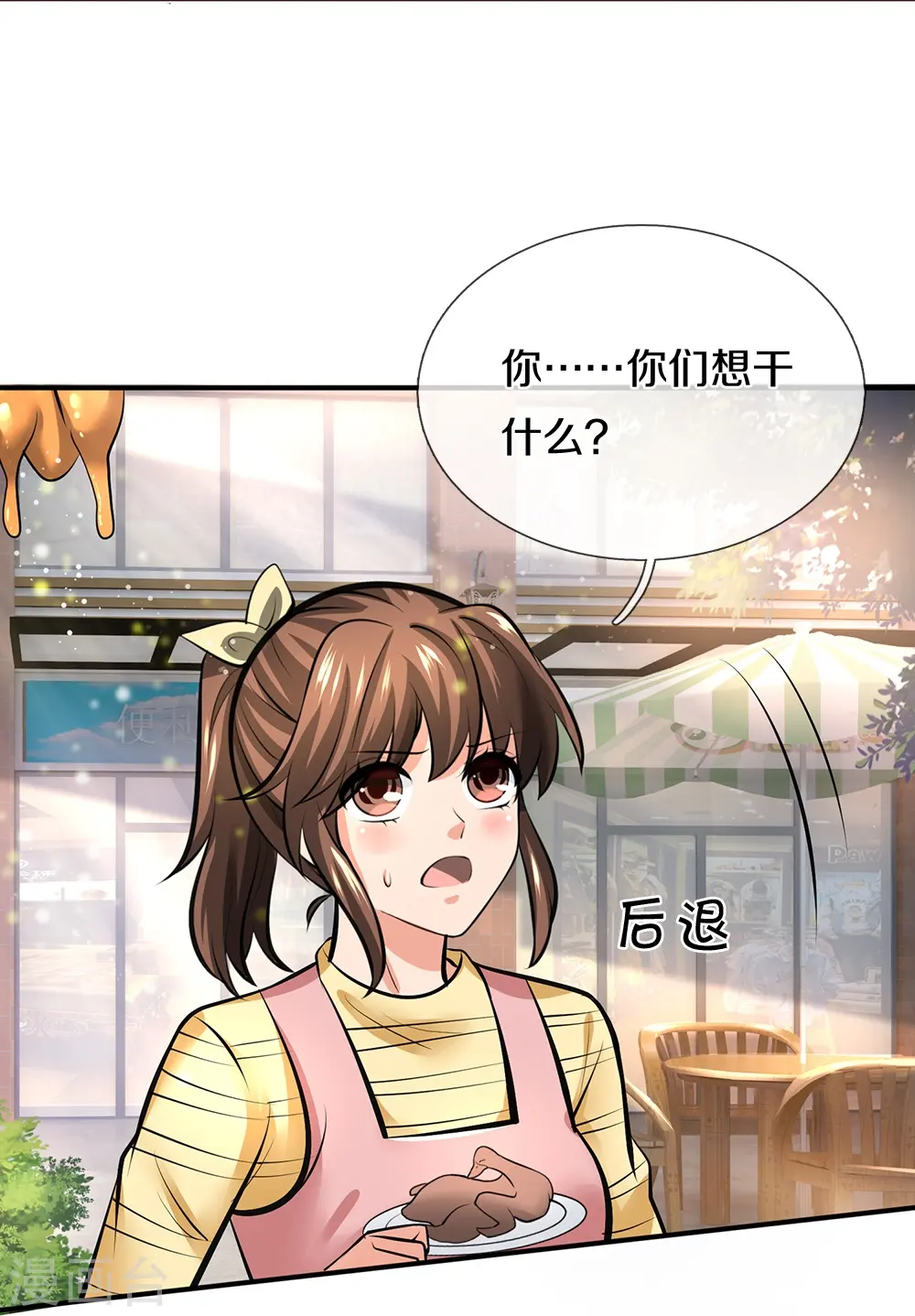 第4话 路见不平13