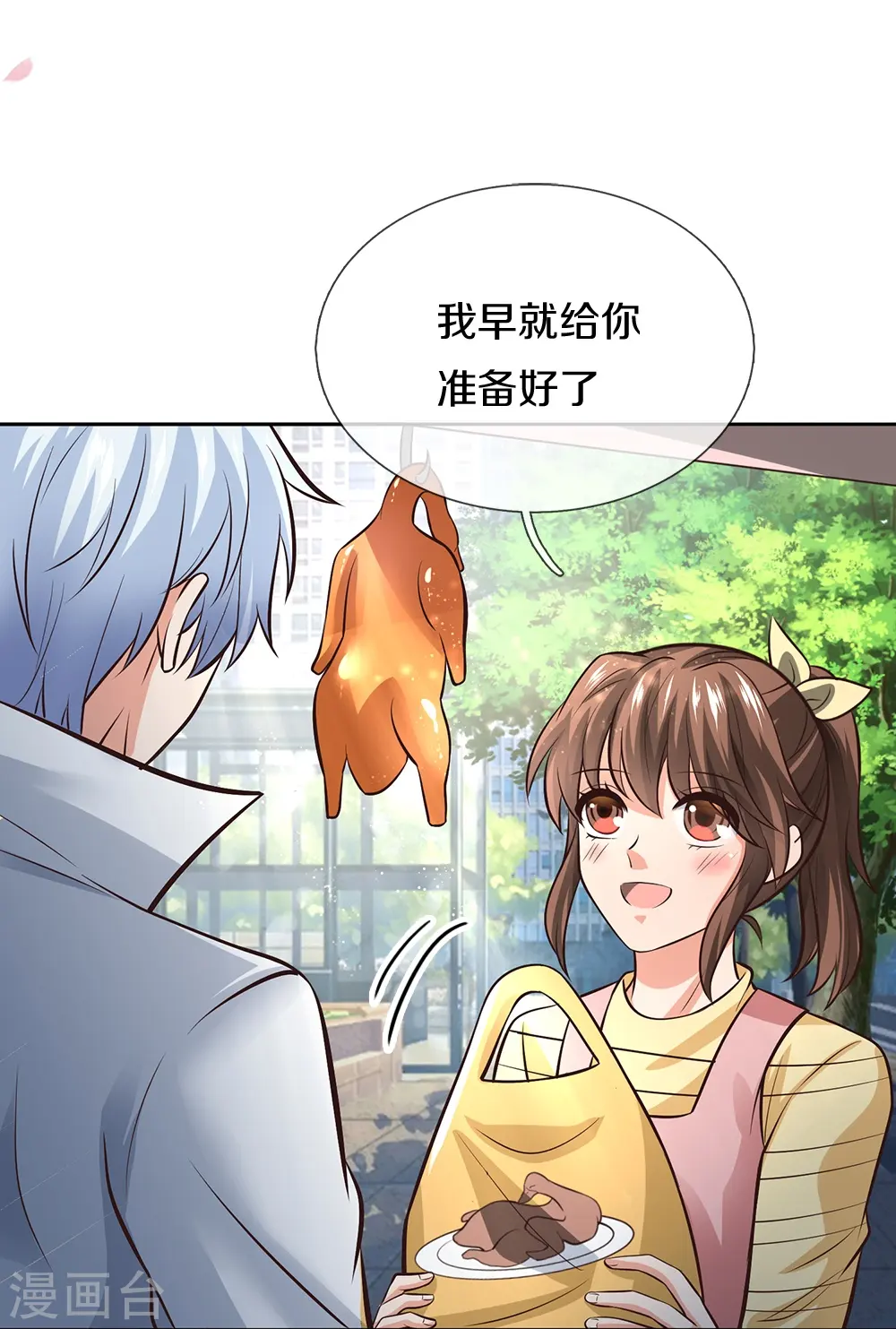 第3话 烤鸭西施8
