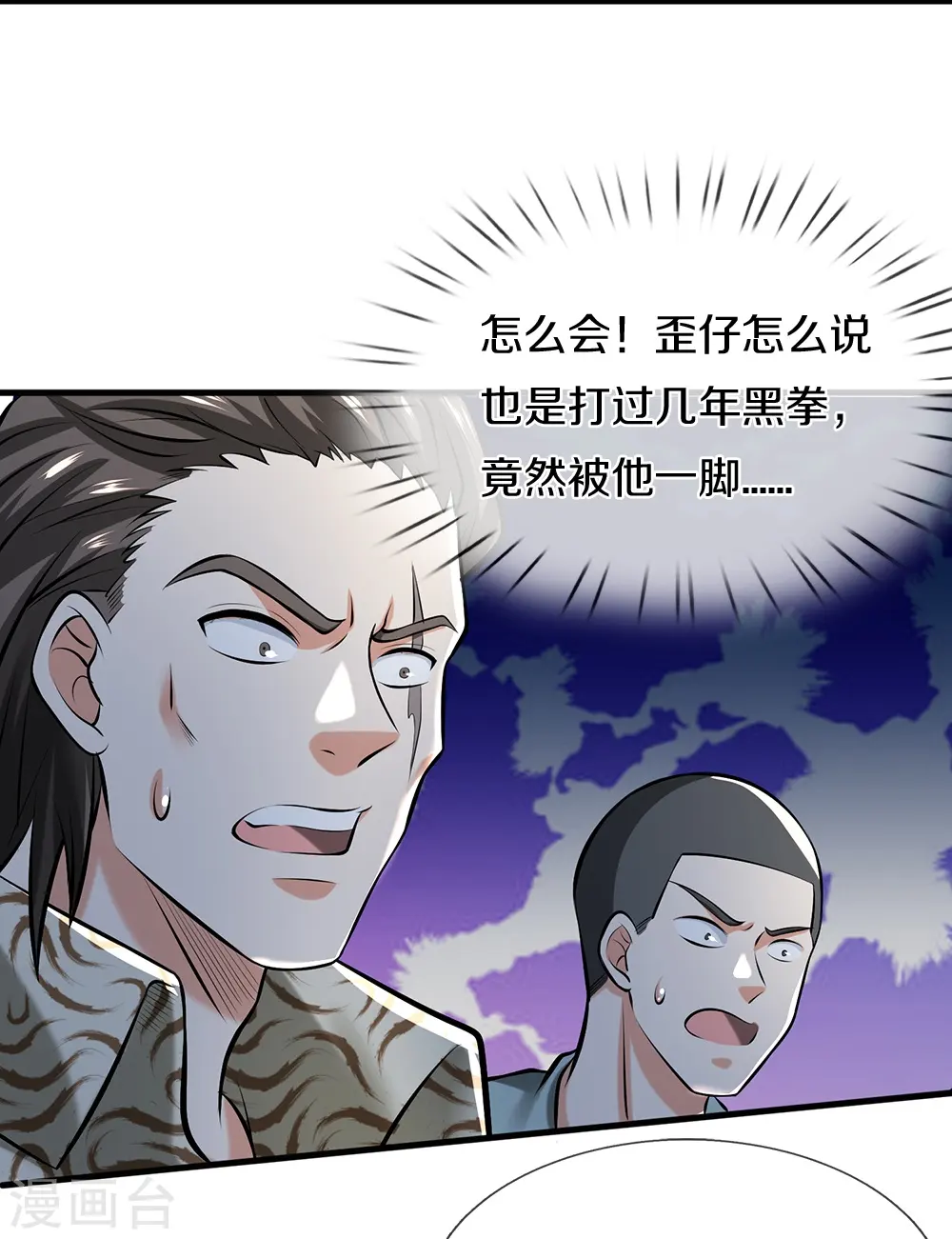 第5话 拔刀相助14