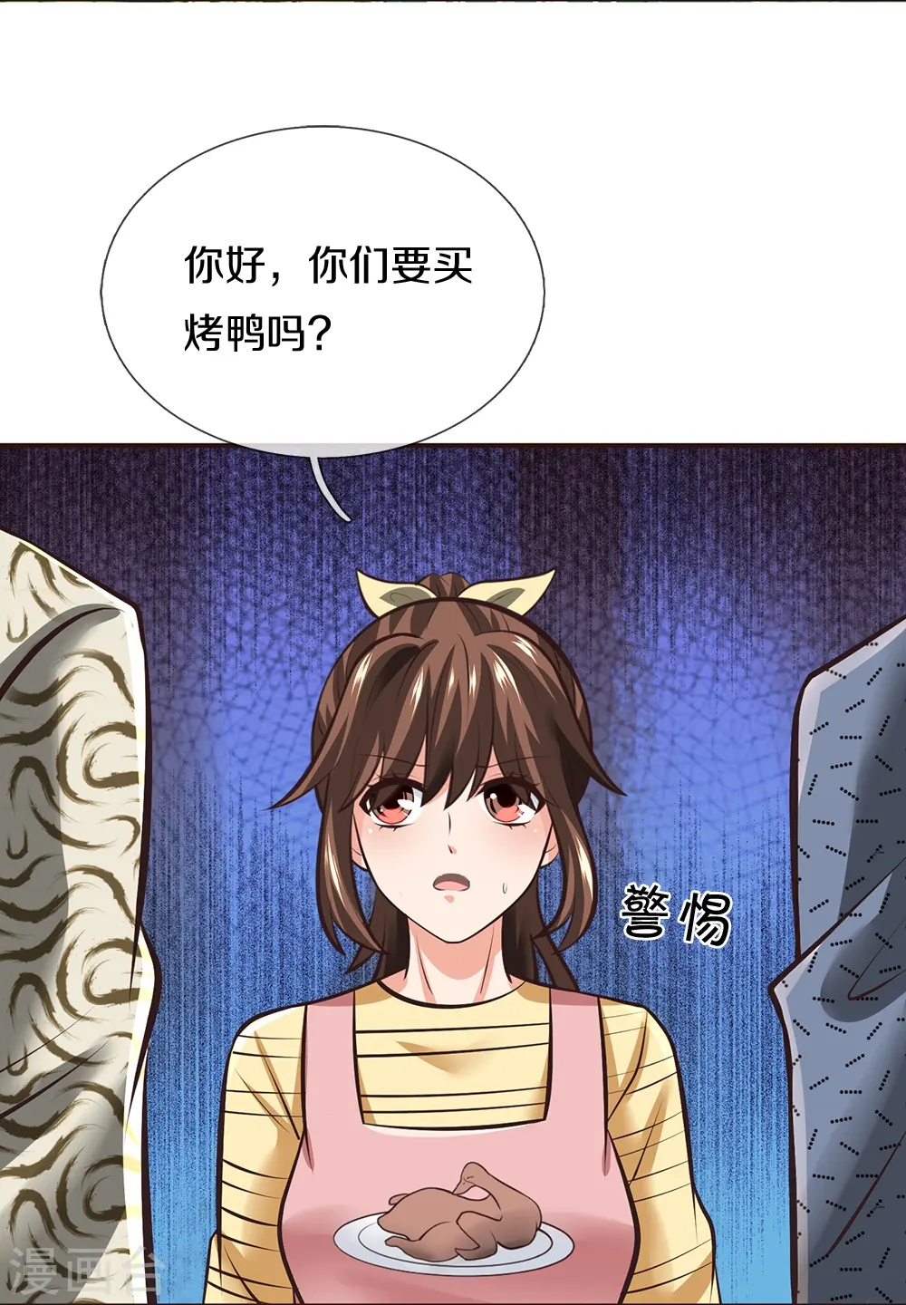第4话 路见不平5