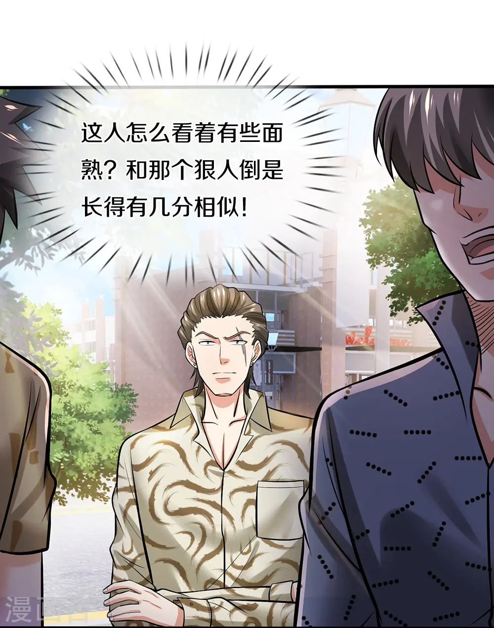 第5话 拔刀相助9