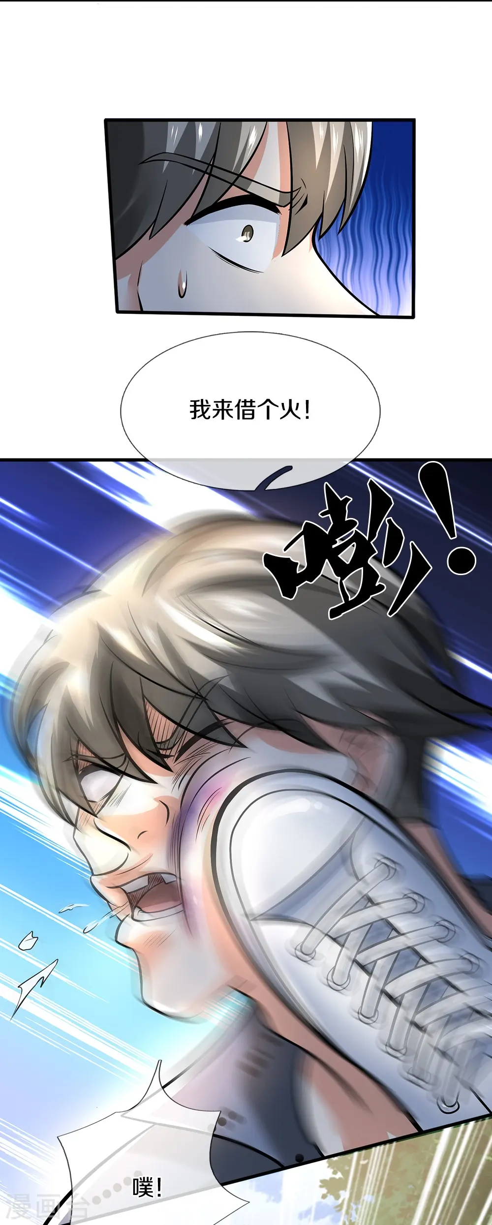 第5话 拔刀相助11
