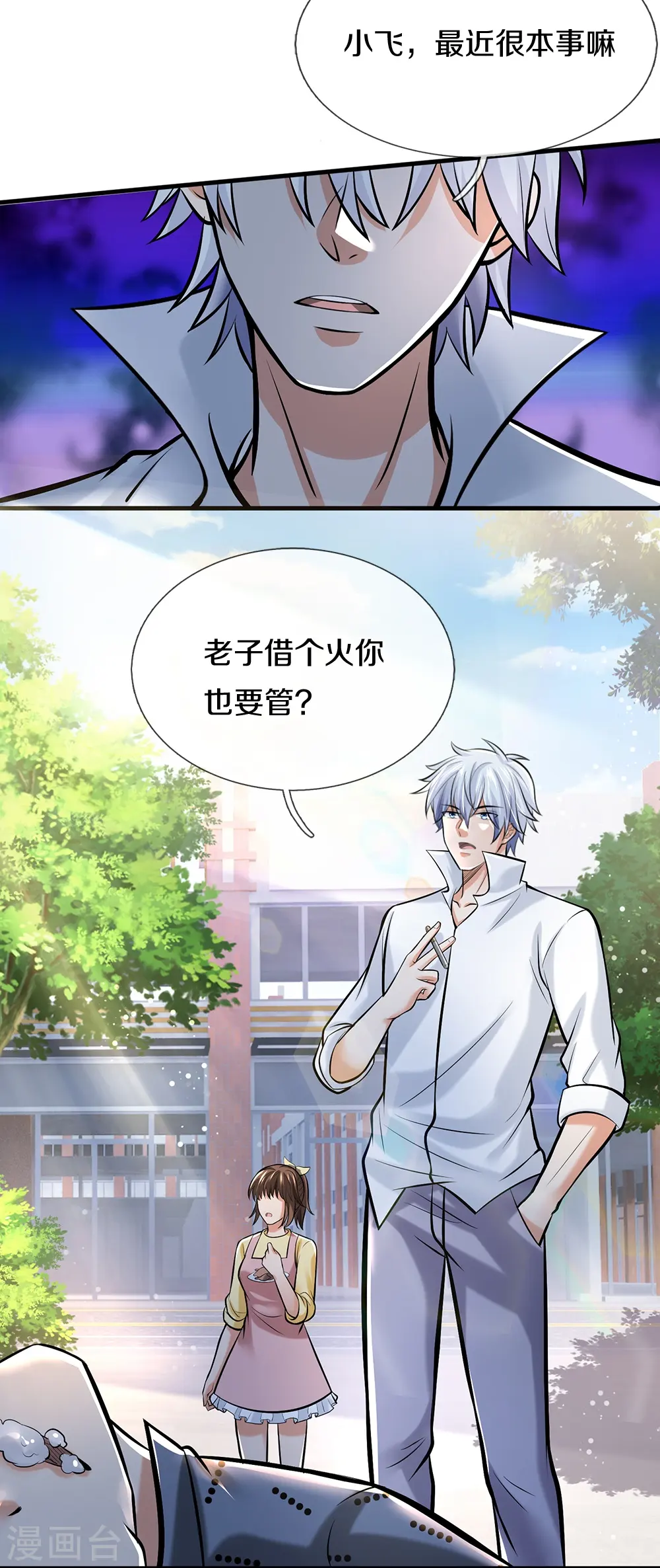 第5话 拔刀相助15