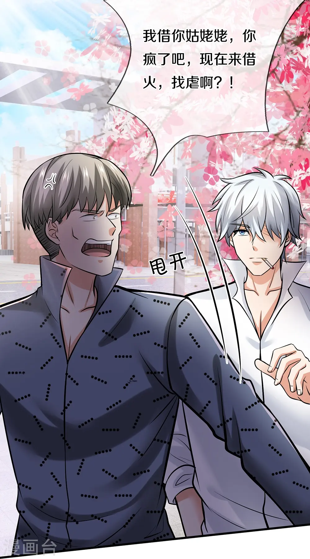 第5话 拔刀相助4