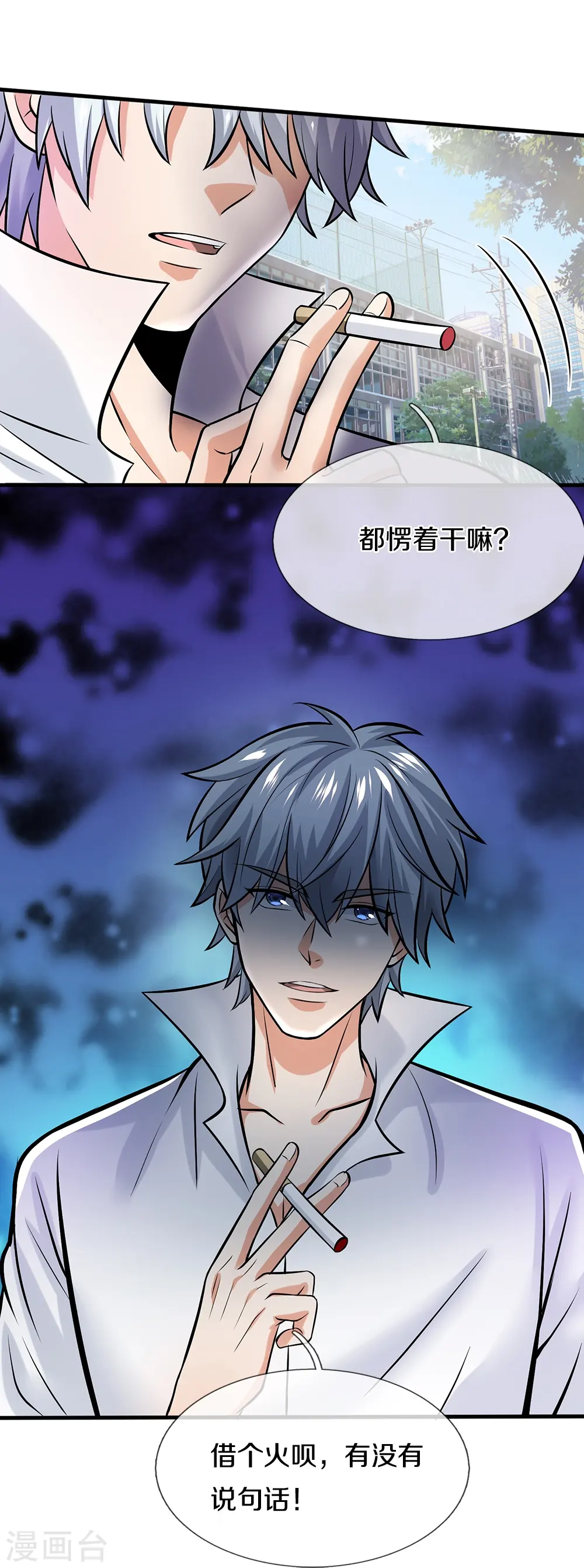 第5话 拔刀相助8