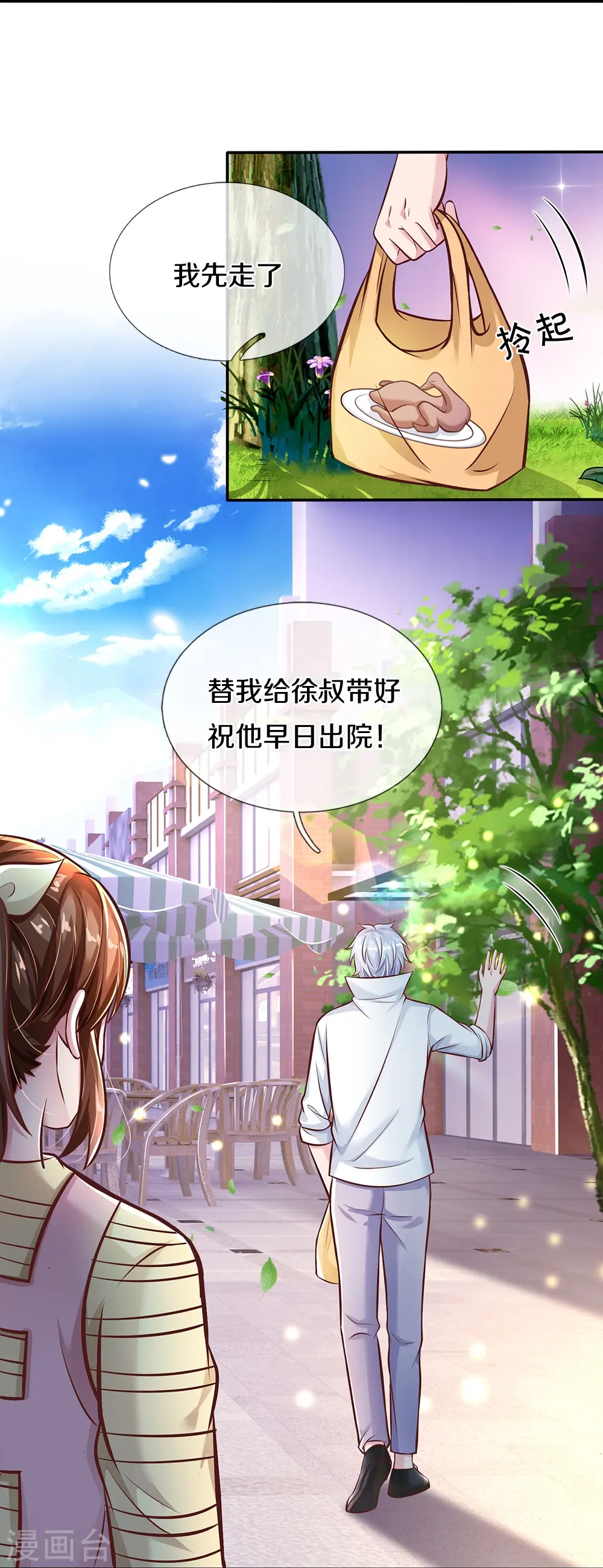 第6话 去见师父18