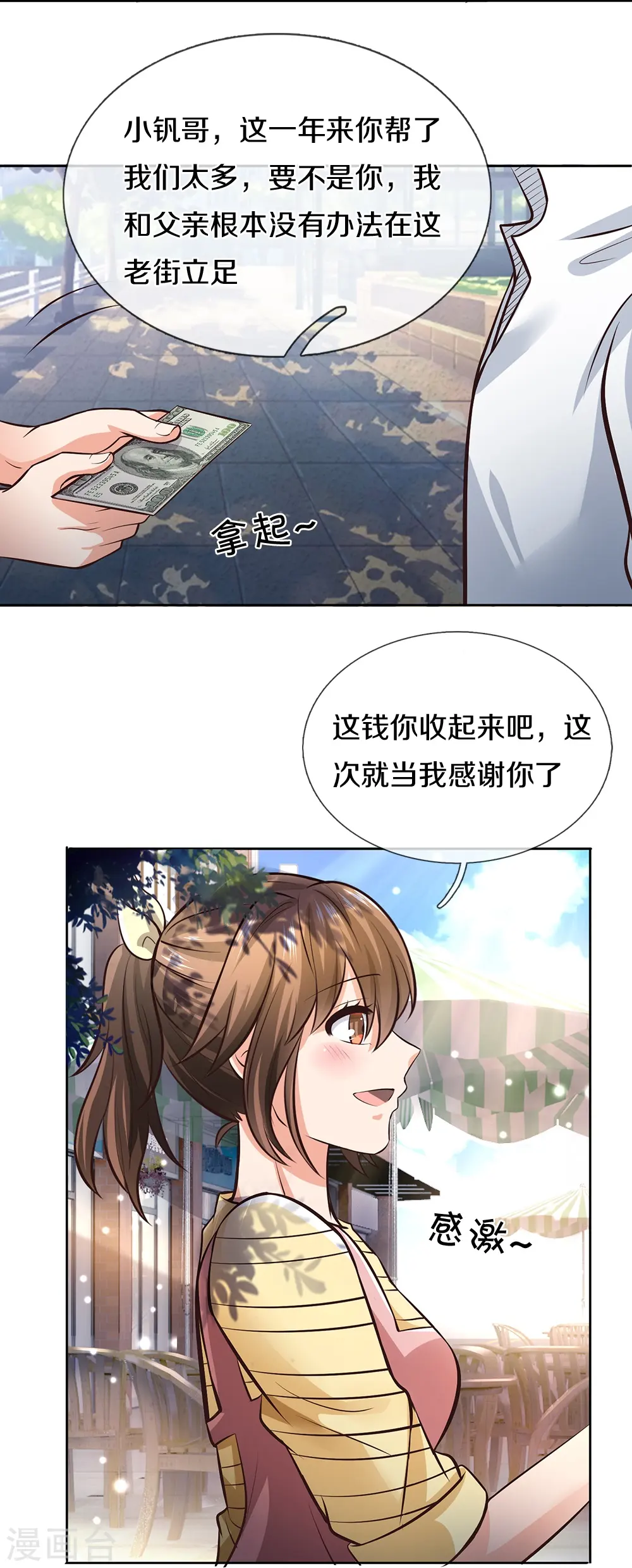 第3话 烤鸭西施13