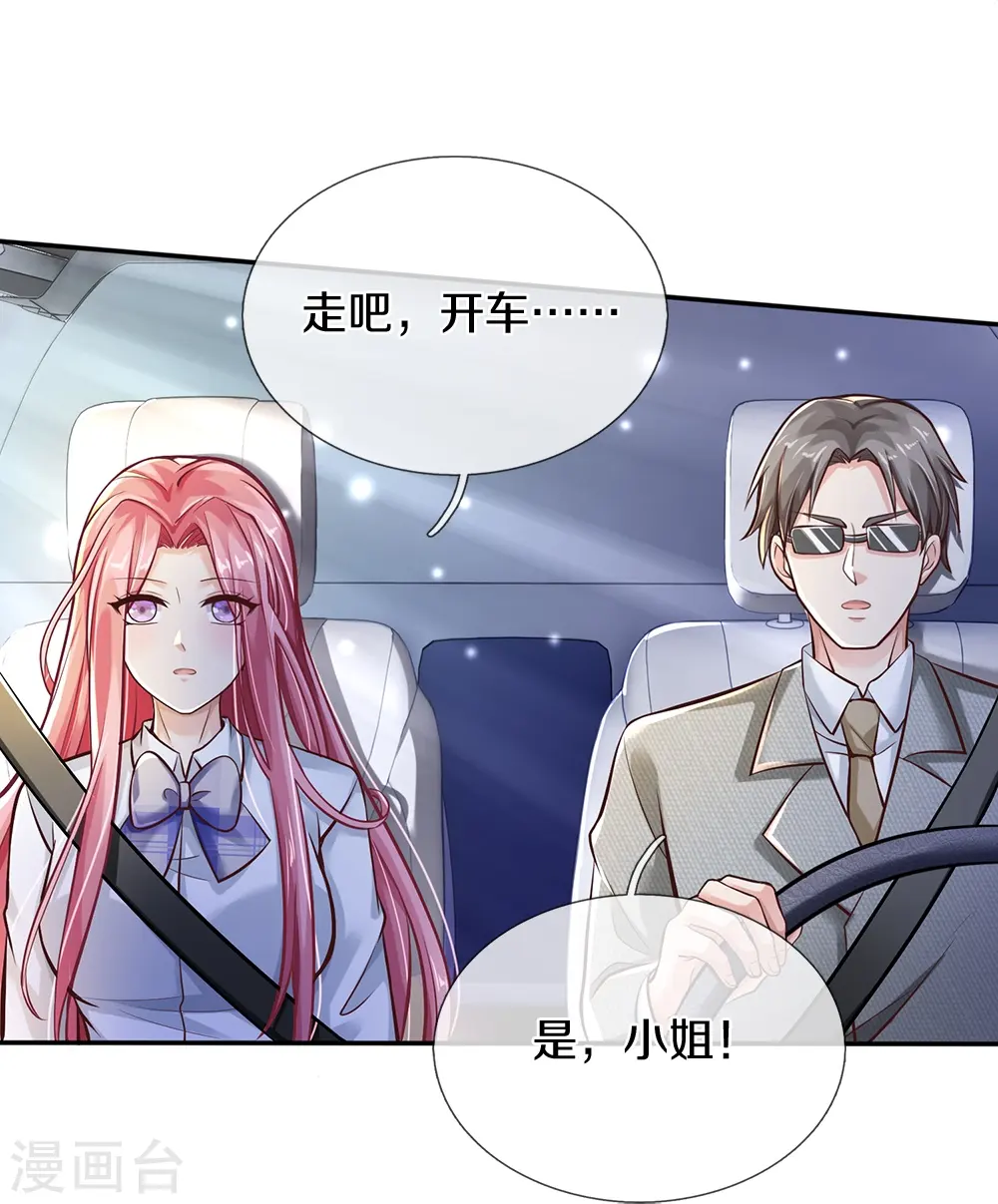 第2话 玩弄感情17