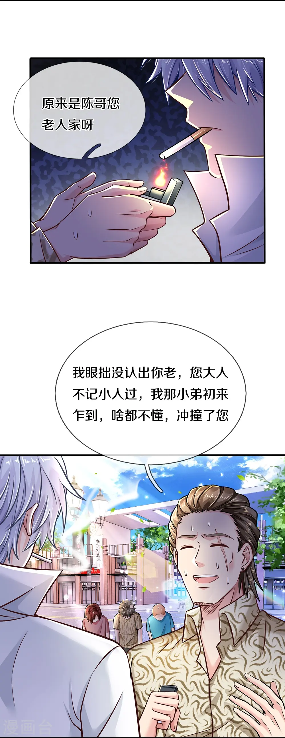 第5话 拔刀相助20