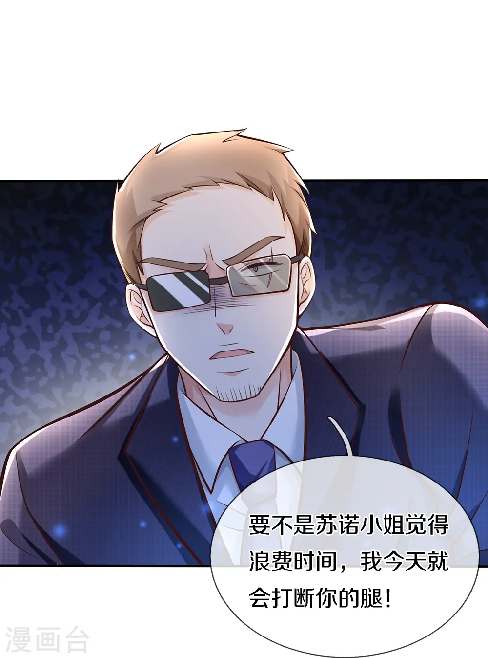 第2话 玩弄感情14