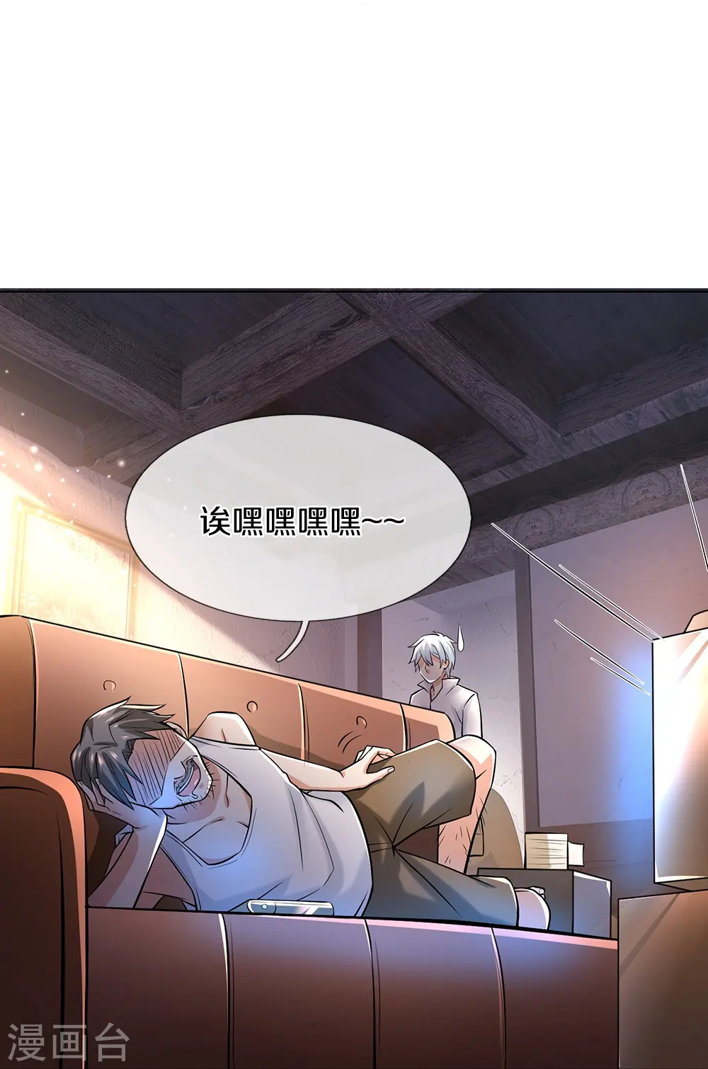 第6话 去见师父21