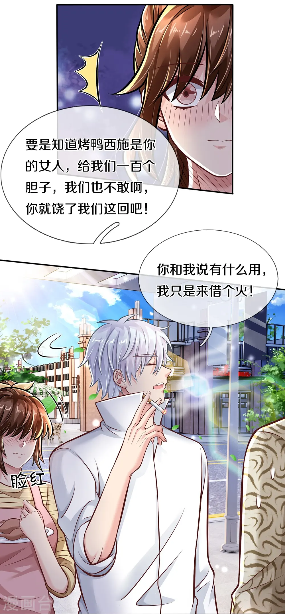 第6话 去见师父4