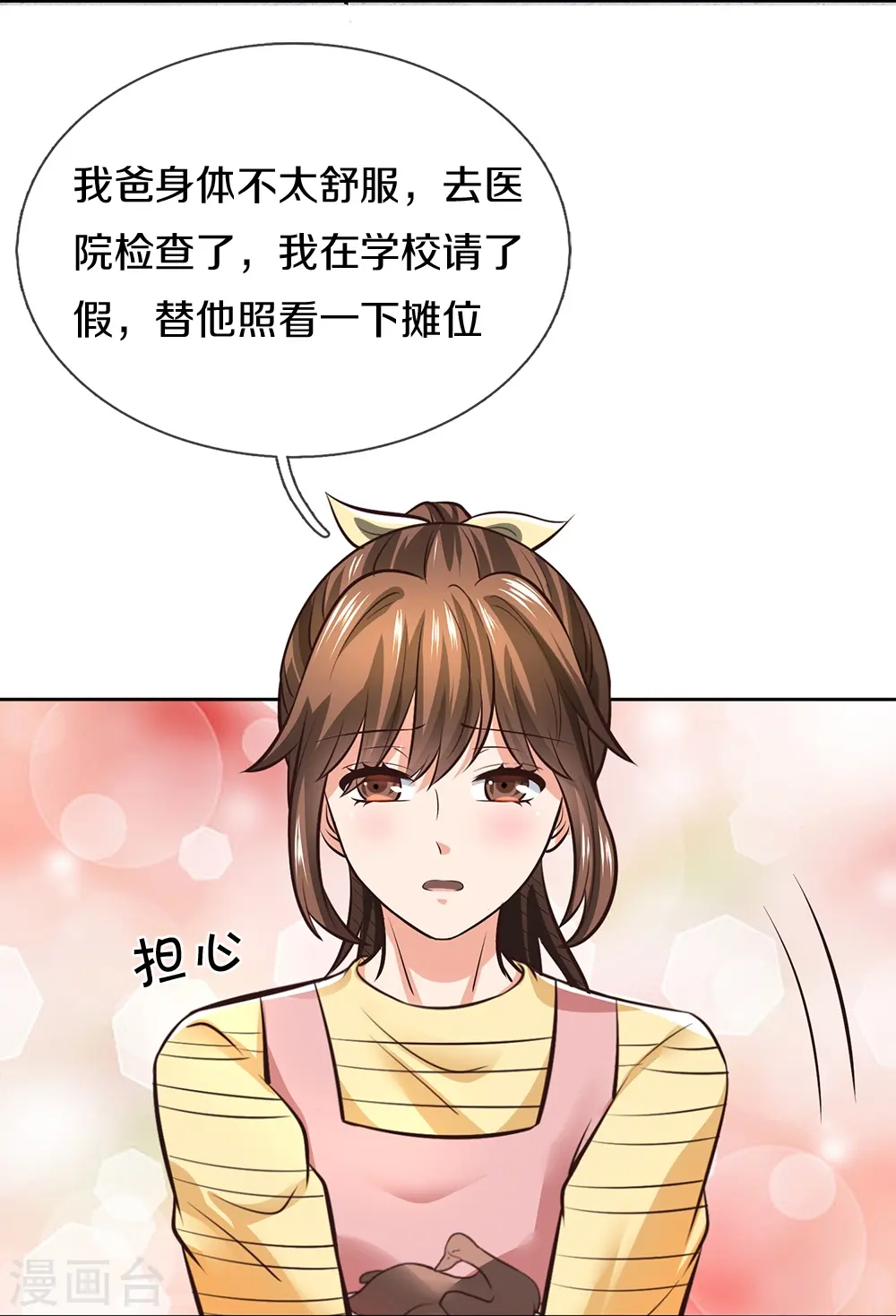 第3话 烤鸭西施10