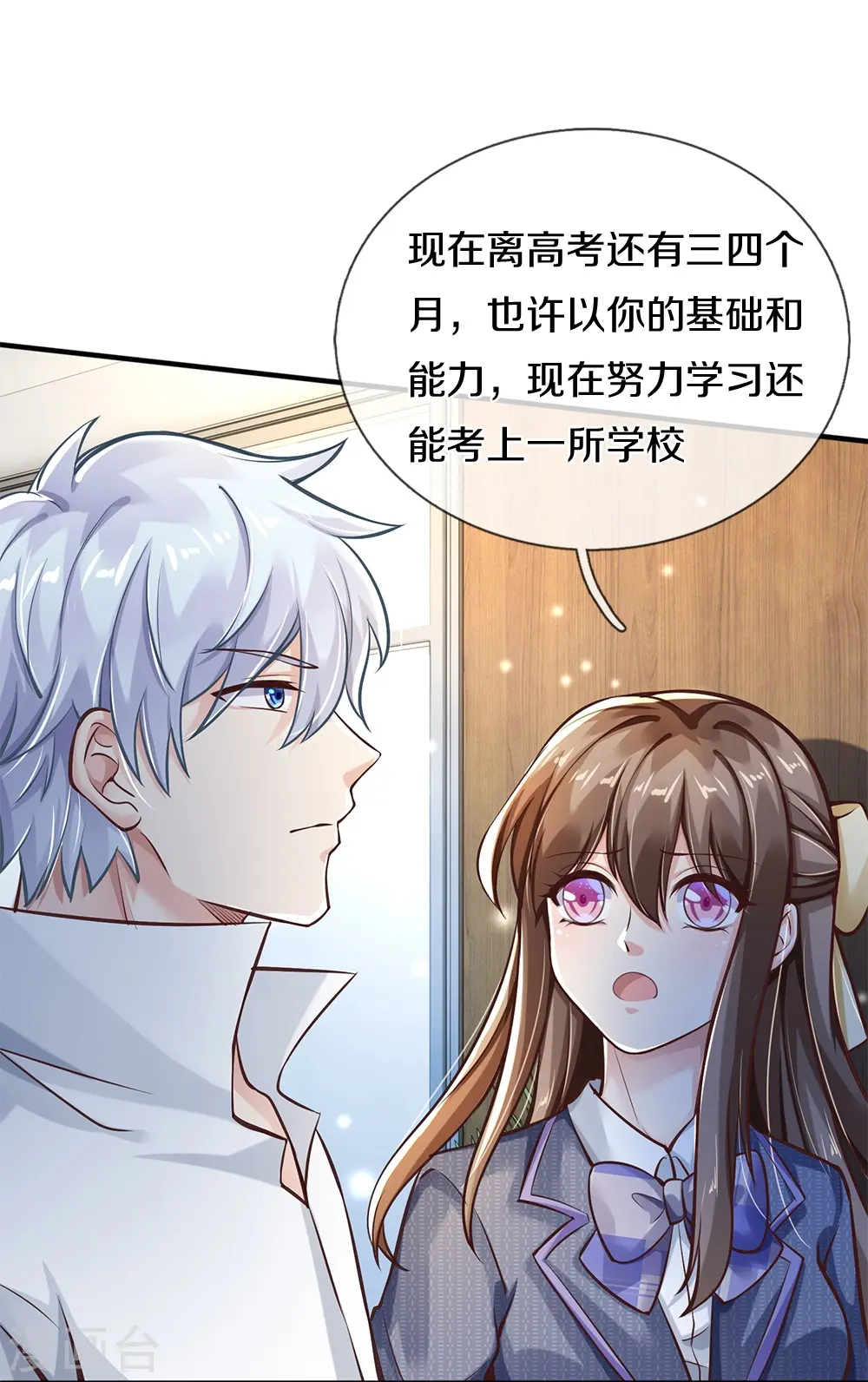 第1话 学习差生35