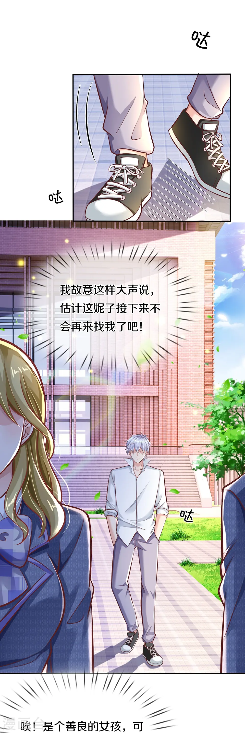 第3话 烤鸭西施3