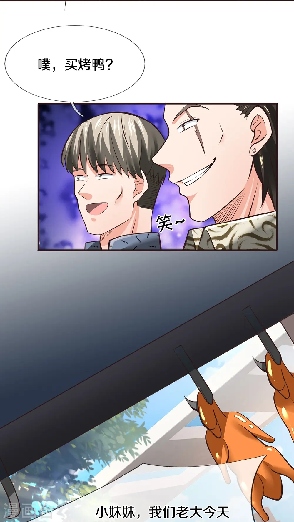 第4话 路见不平6