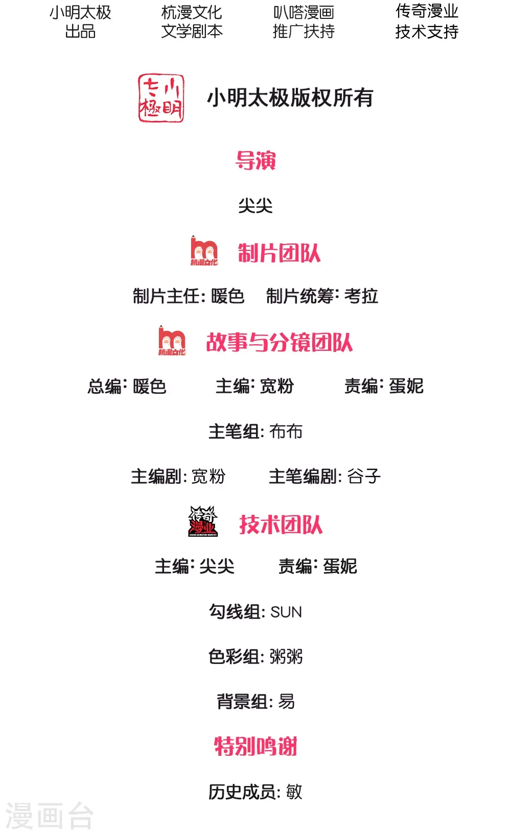 第3话 烤鸭西施1