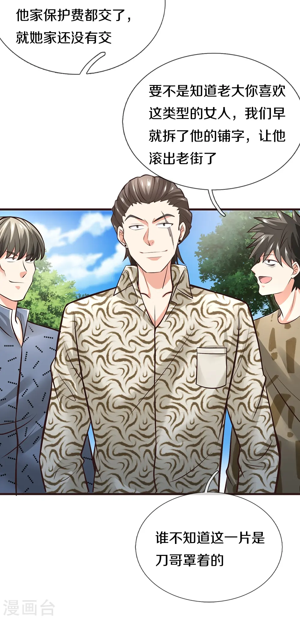 第3话 烤鸭西施18