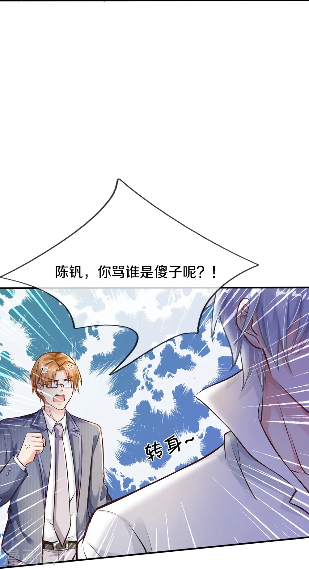 第1话 学习差生26