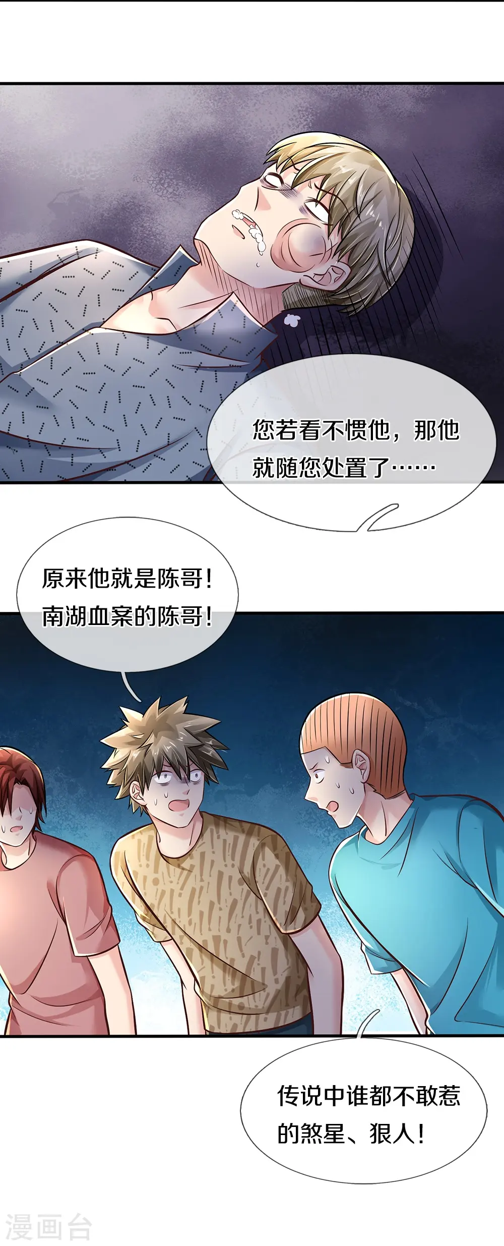 第5话 拔刀相助21