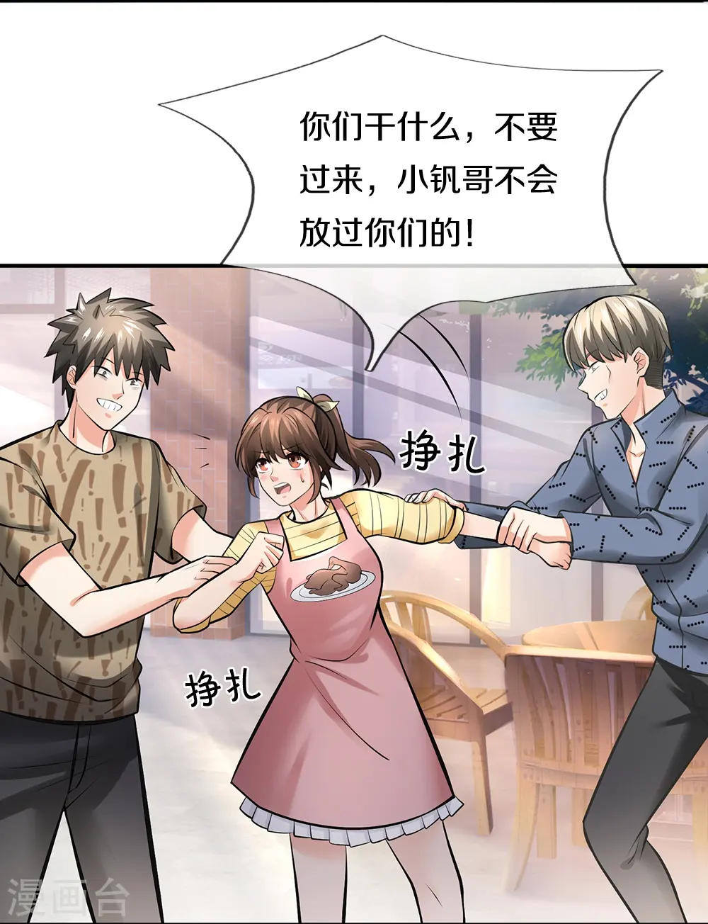 第4话 路见不平15
