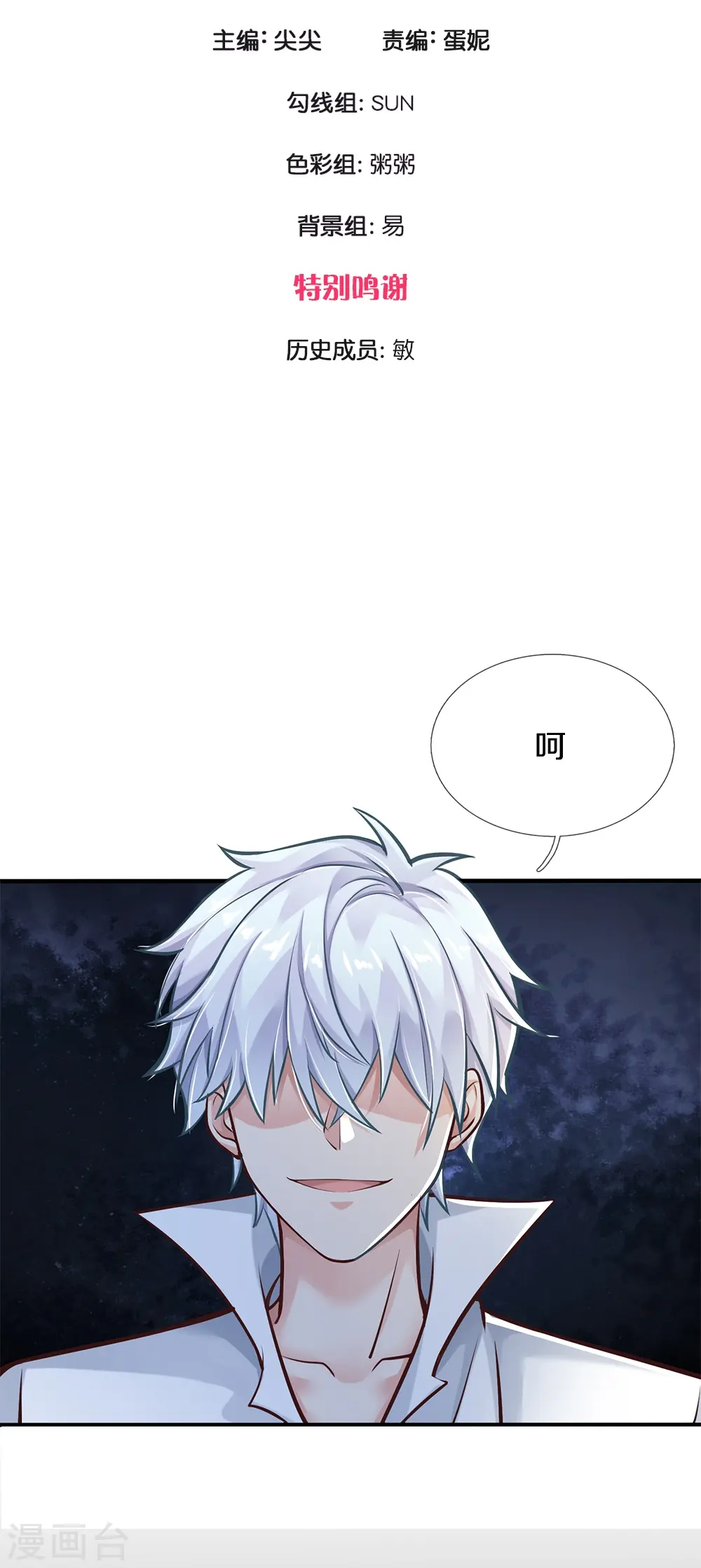 第2话 玩弄感情2