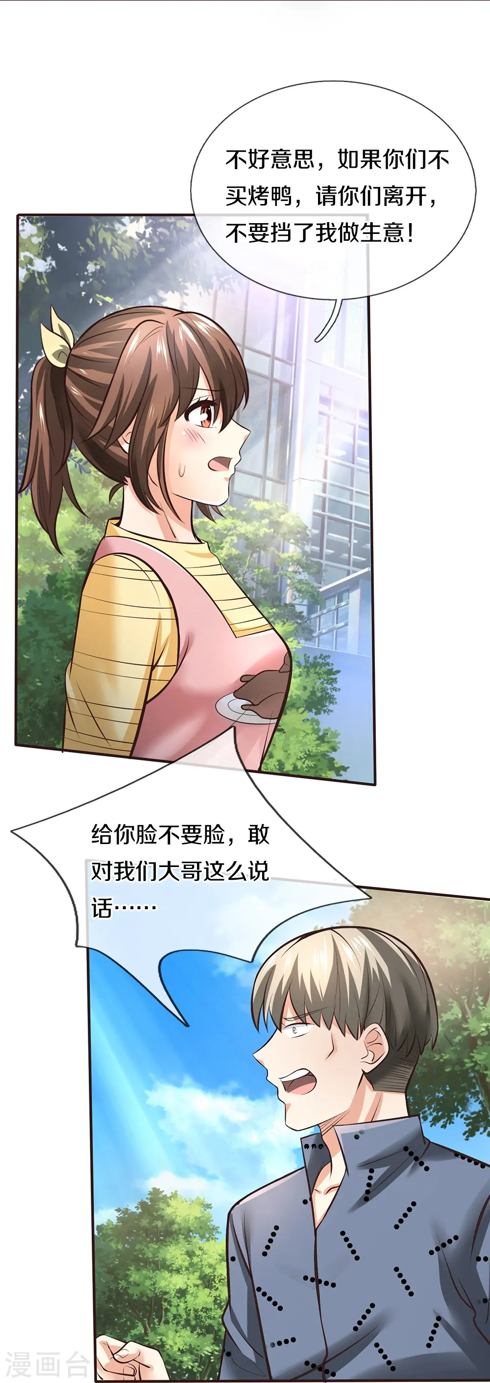 第4话 路见不平8