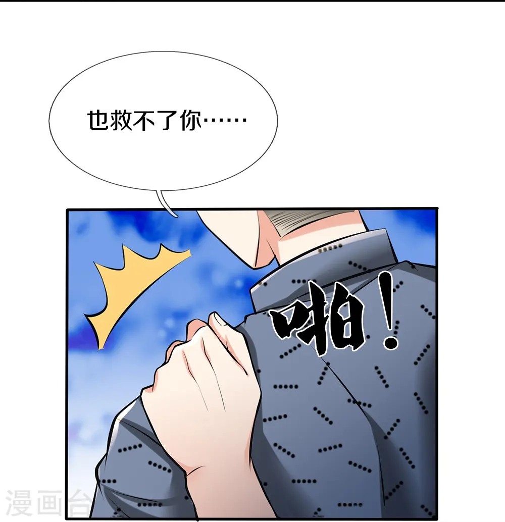 第4话 路见不平17