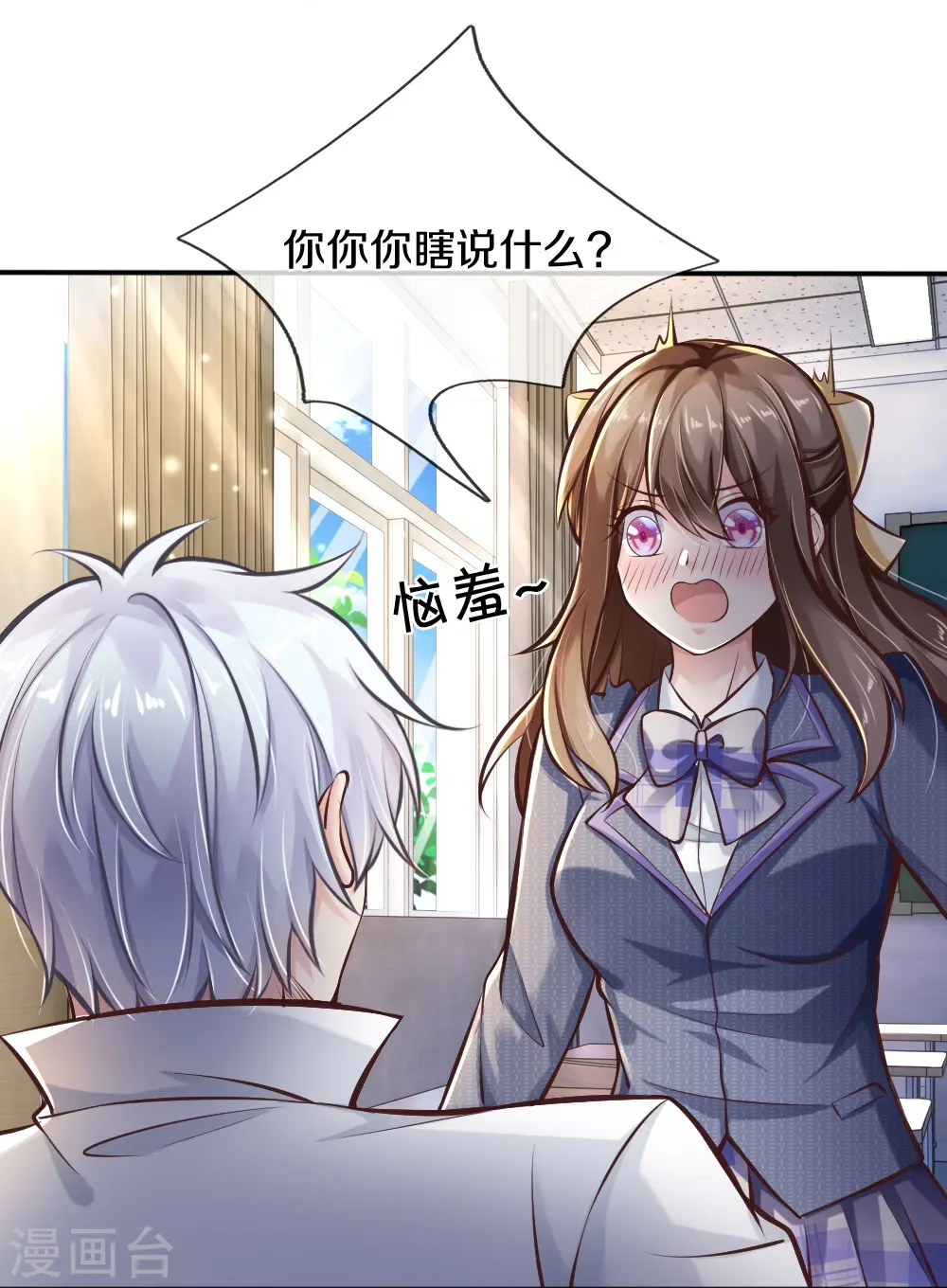 第1话 学习差生17