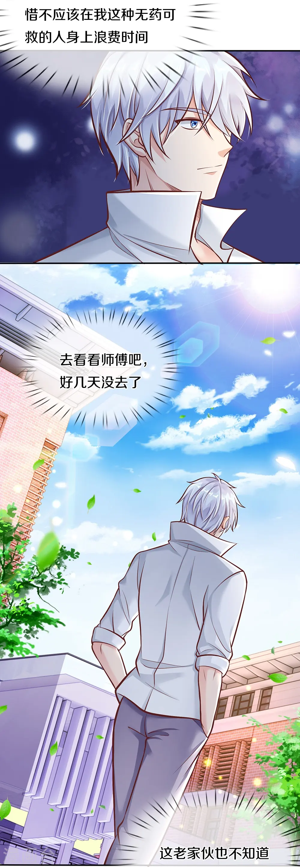 第3话 烤鸭西施4