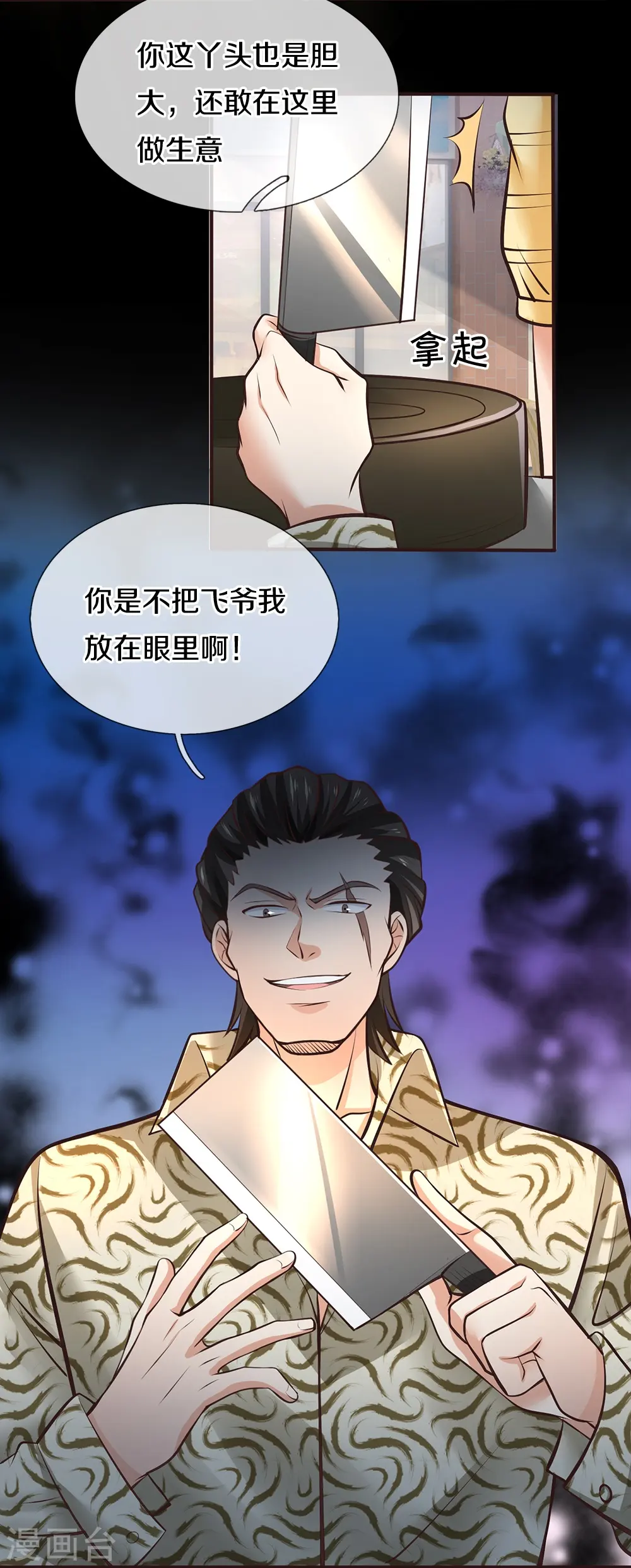 第4话 路见不平12