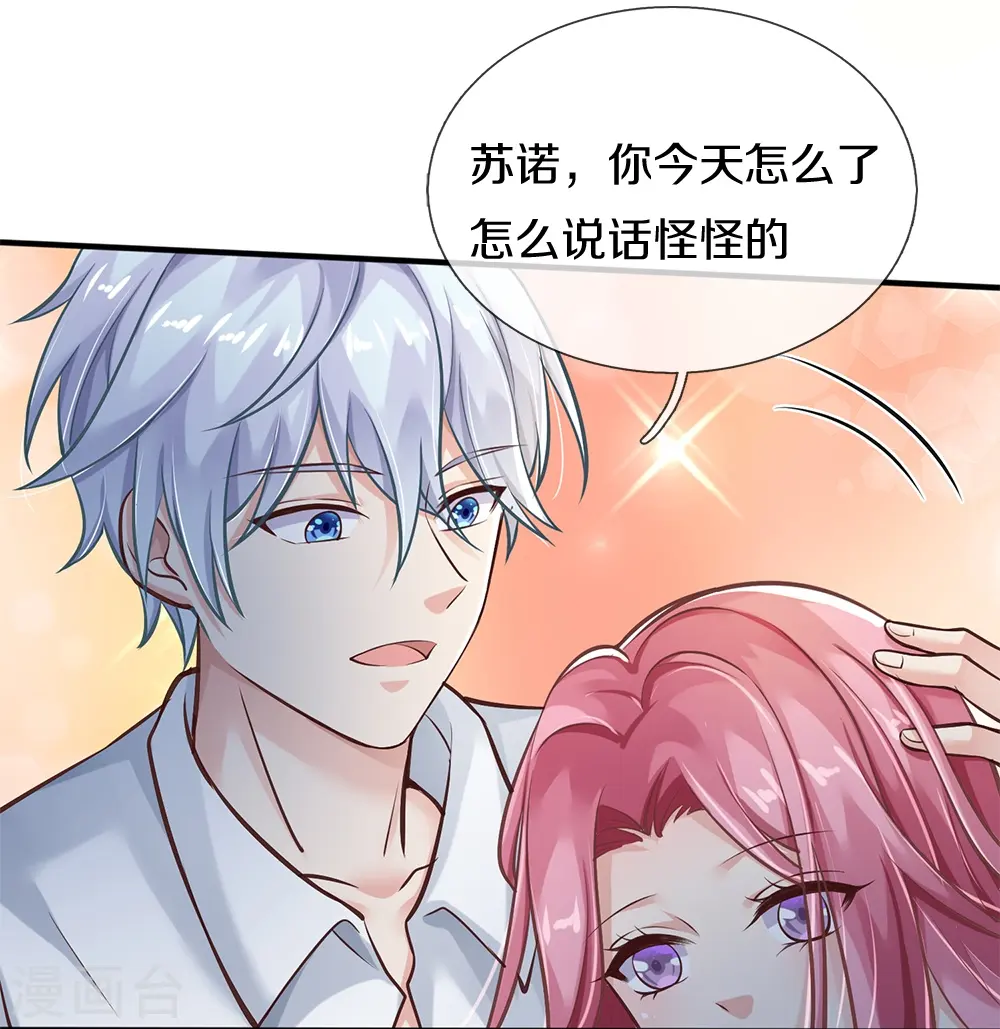 第2话 玩弄感情6