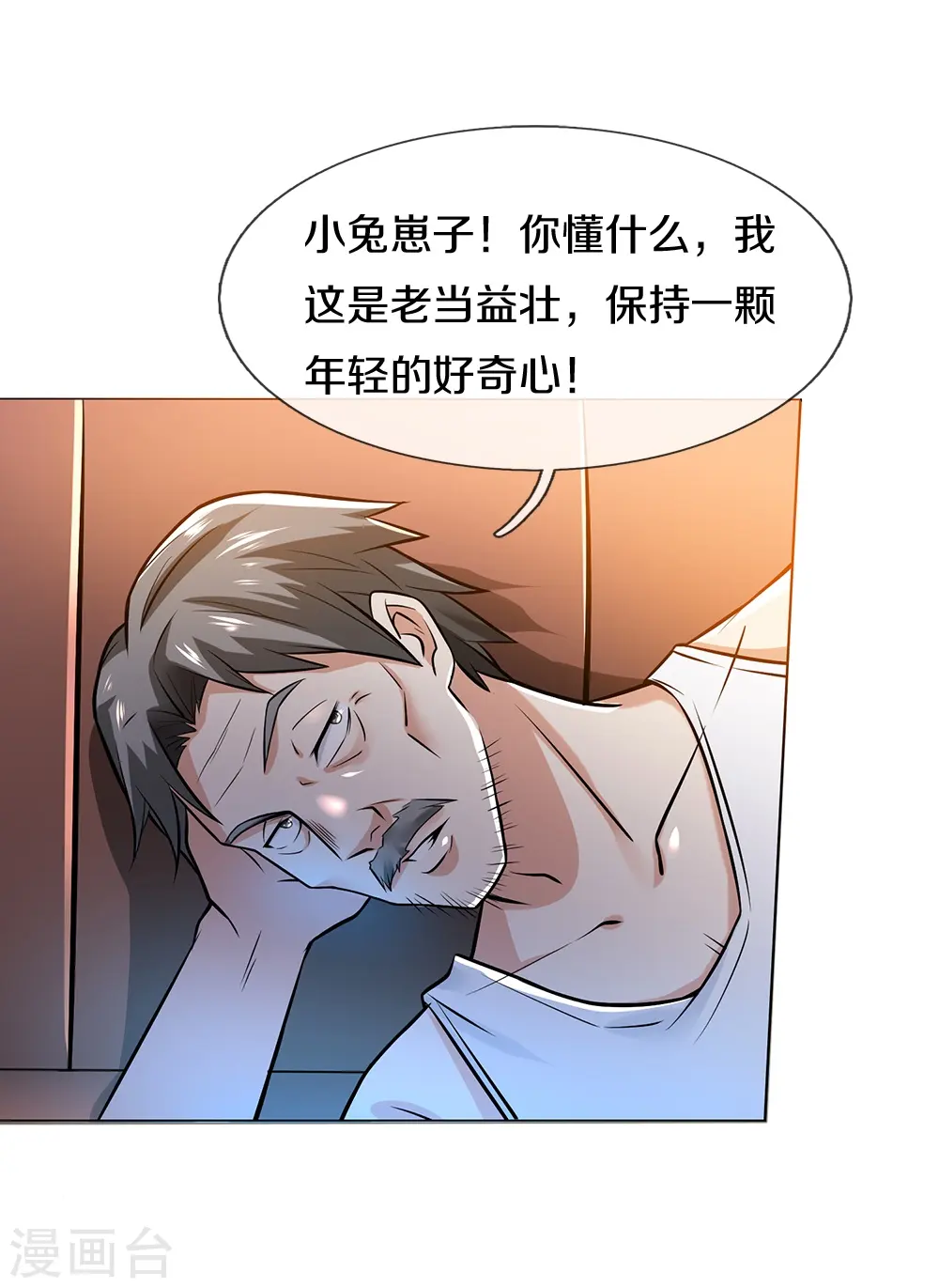 第6话 去见师父23