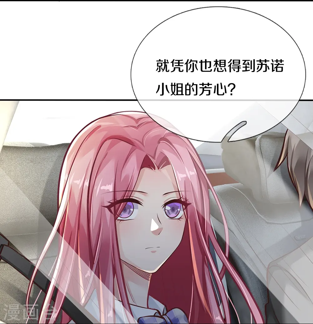 第2话 玩弄感情11