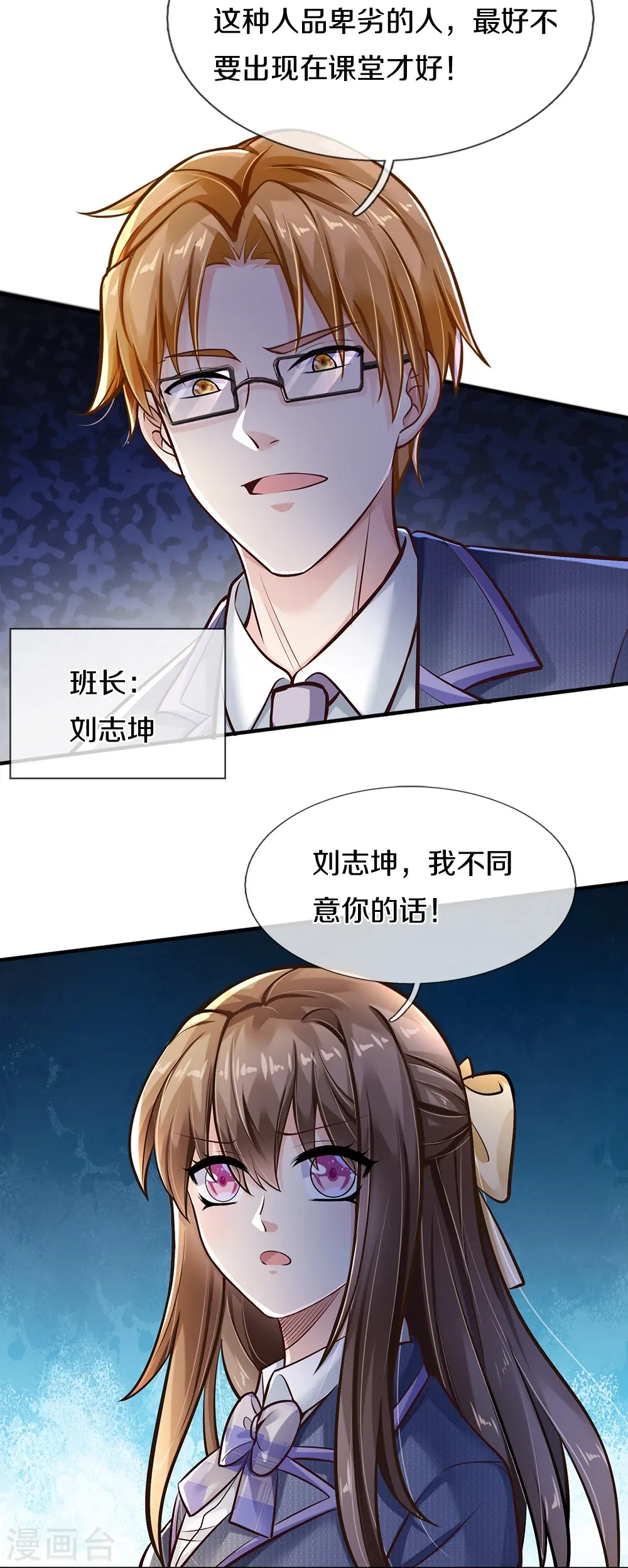 第1话 学习差生20