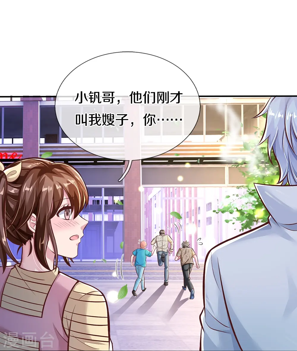 第6话 去见师父16