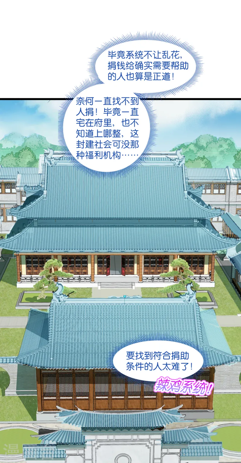 第16话 大小姐，会不会太快了！24