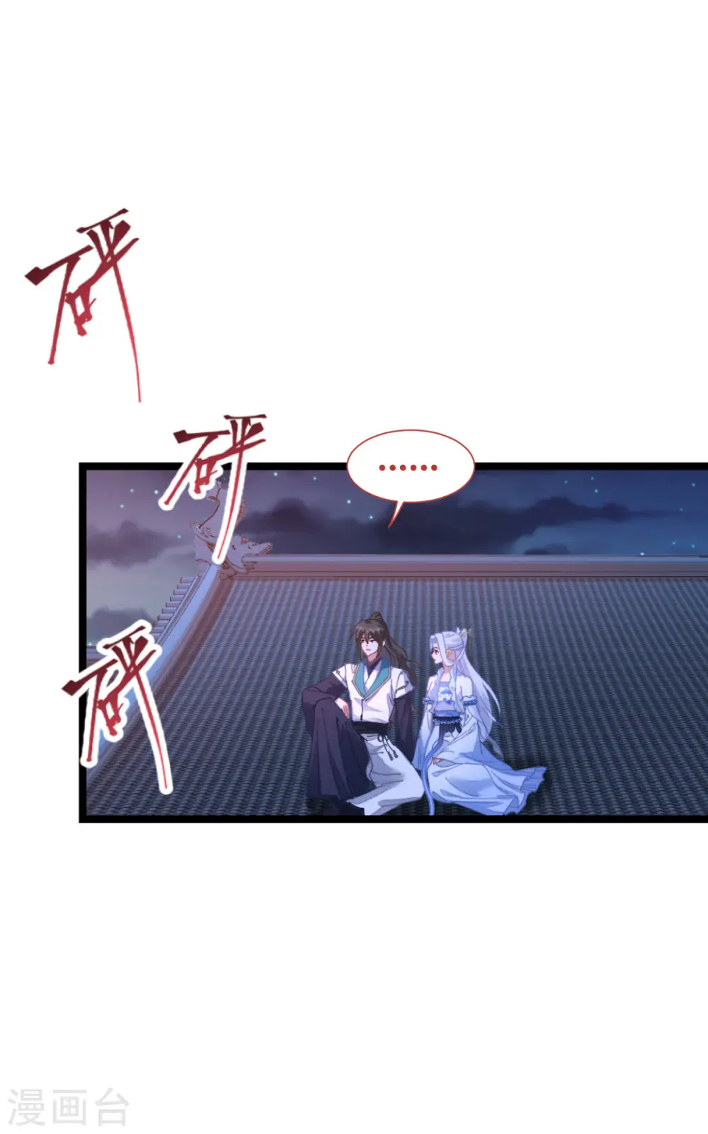 第70话 守护爱情小分队，出动！2