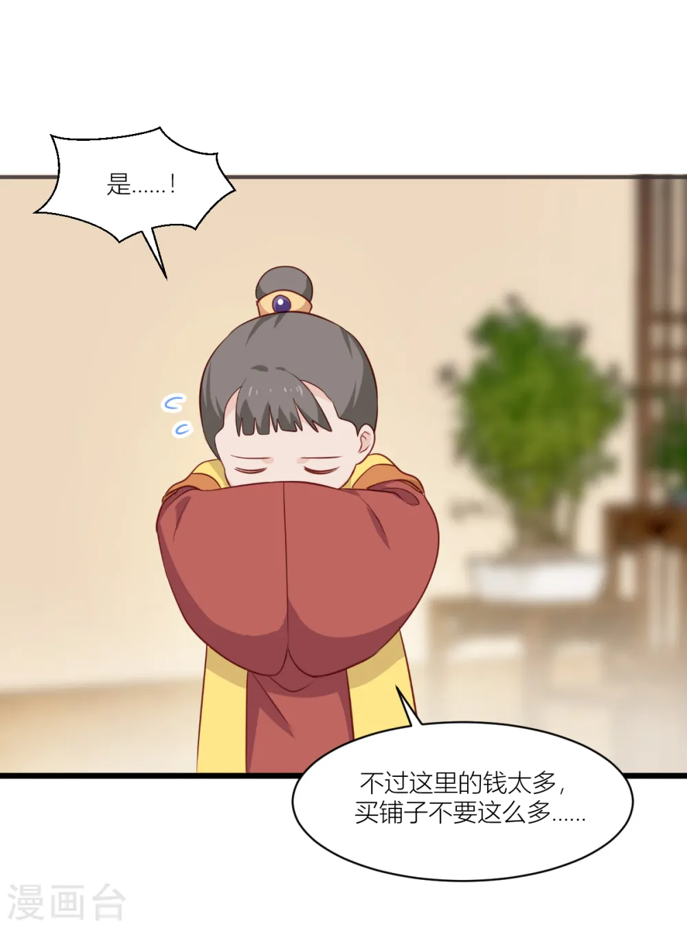 第18话 赵小二，你可以的21