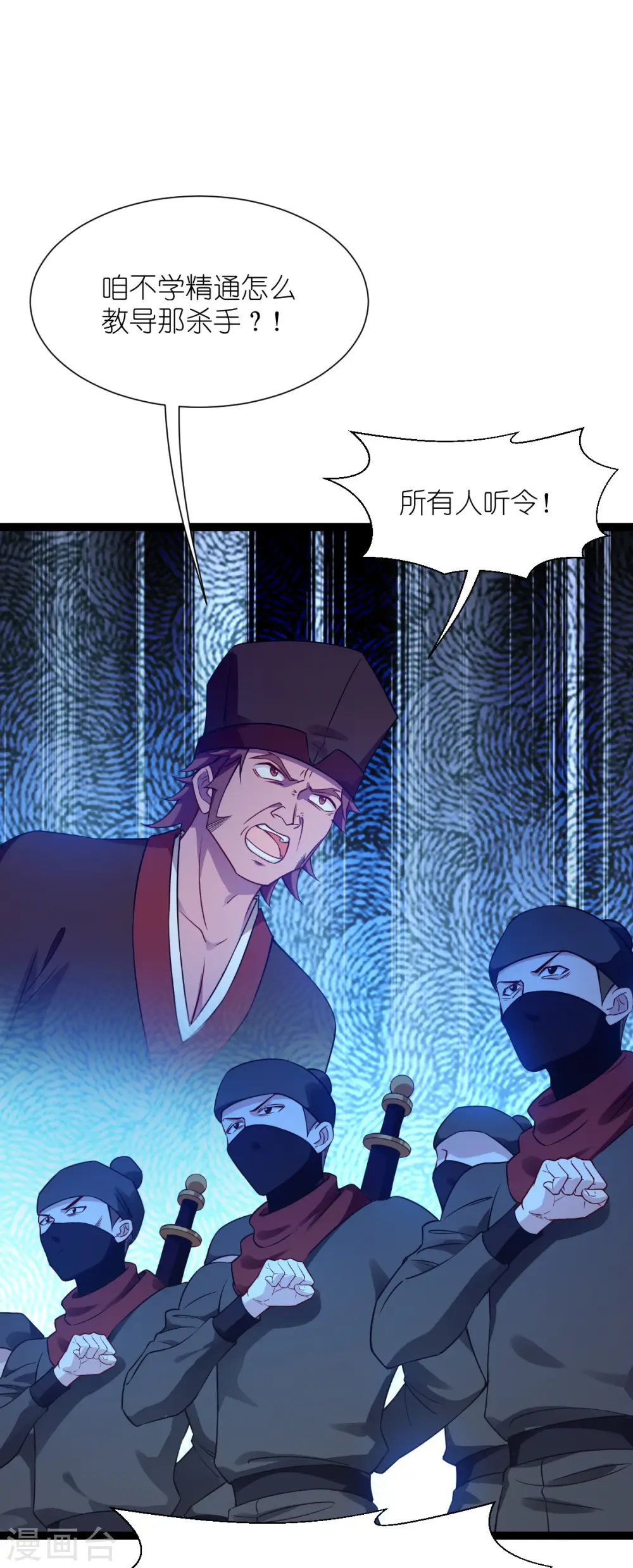 第57话 杀手修炼手册20