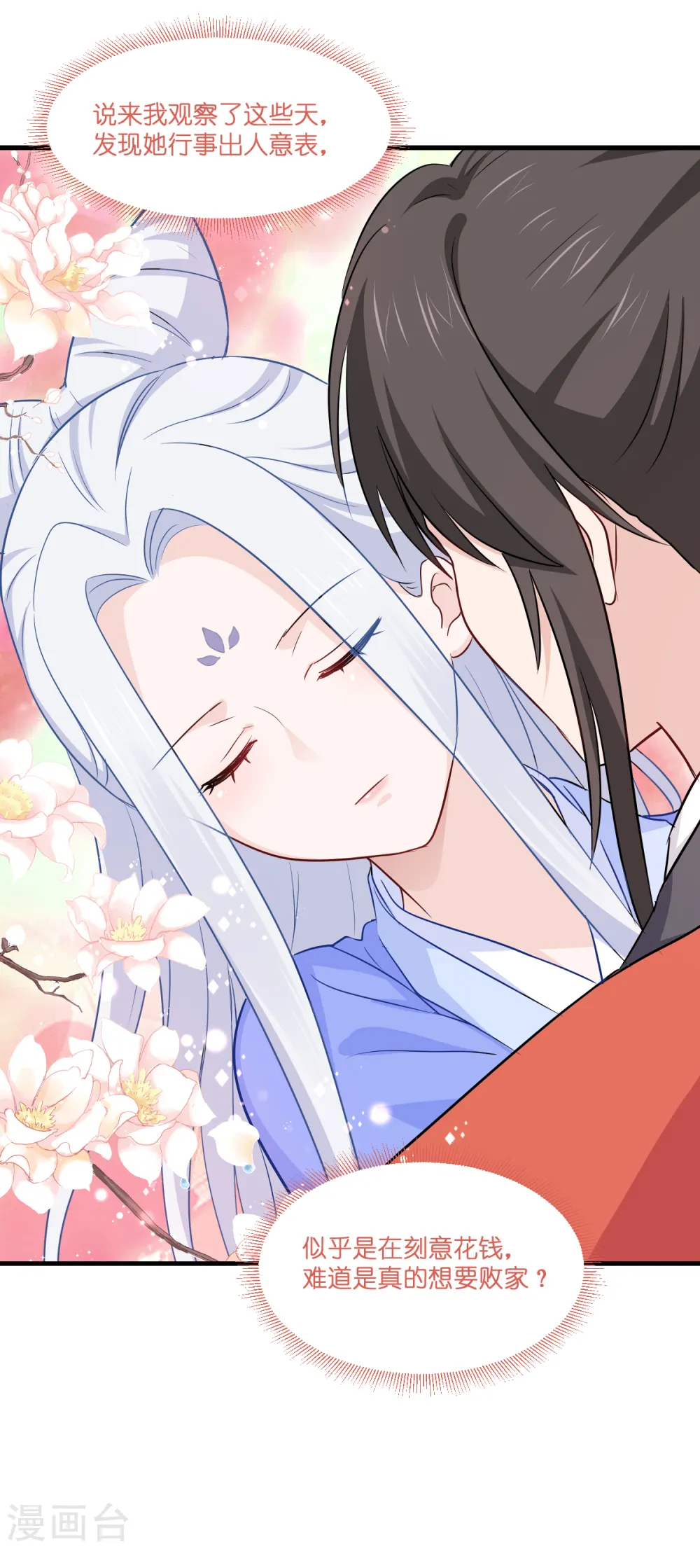第15话 这女人，好烦！34
