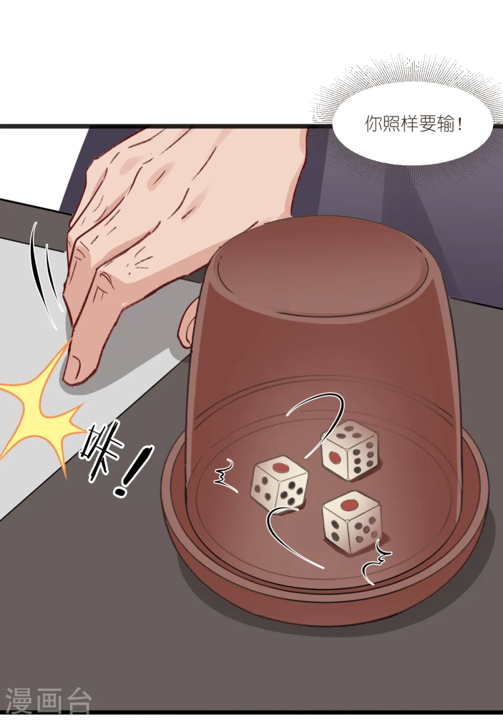 第24话 真的很甜15