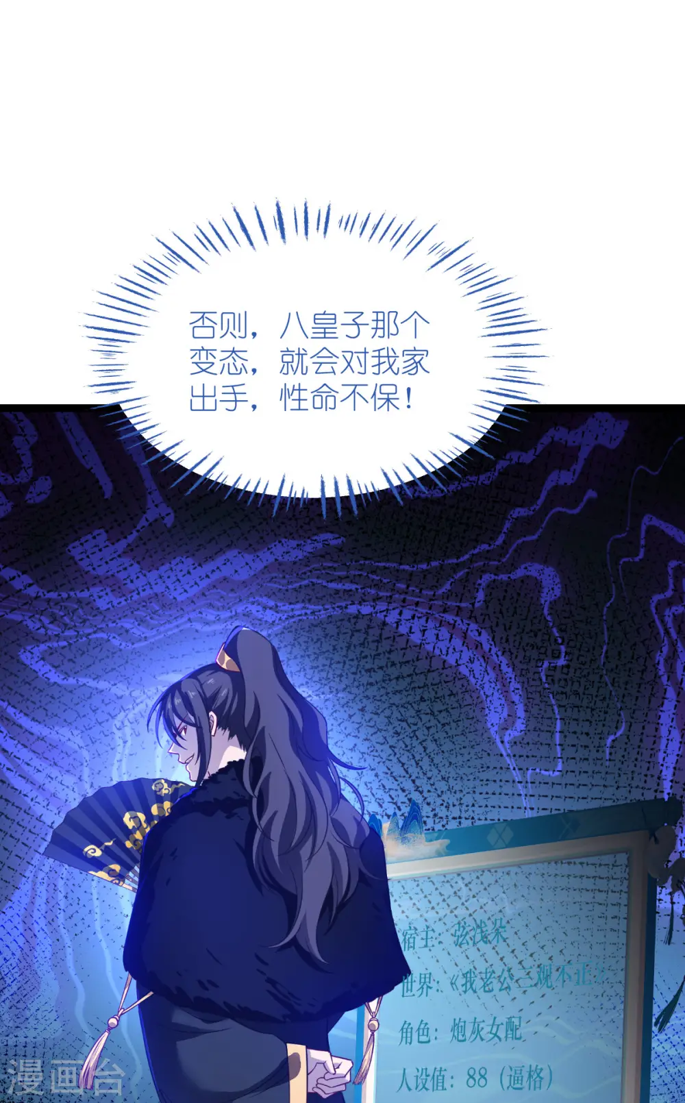 第56话 …………爹！！24