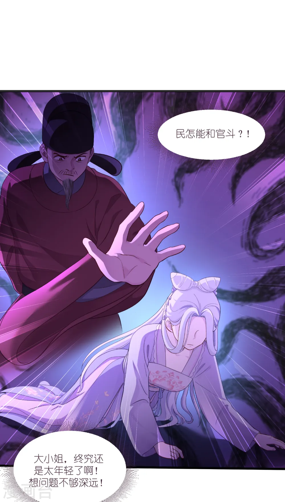 第38话 一切都在掌握16